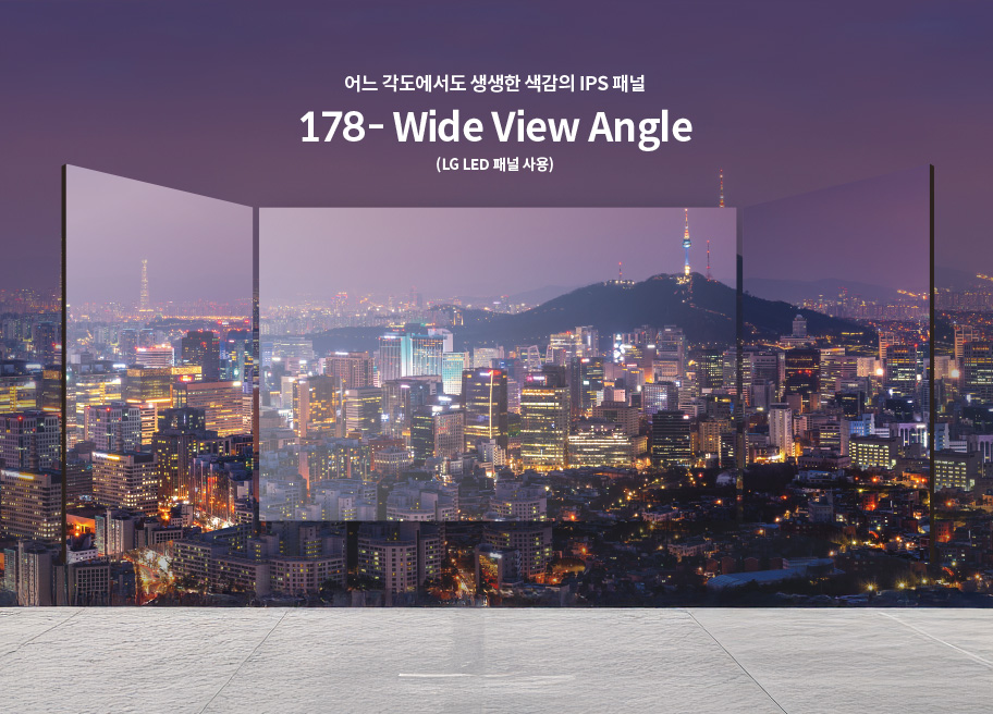 LG 정품 IPS 광시야각 패널