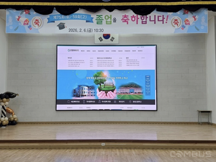 전북 안성중고등학교