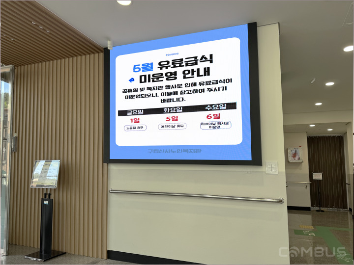 서울 은평구립 신사노인복지관