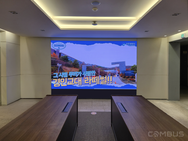 Incheon | 경인교육대학교